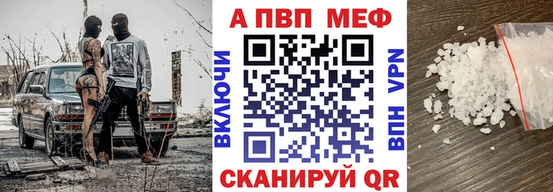 Купить закладки  Заинск  A PVP СК 