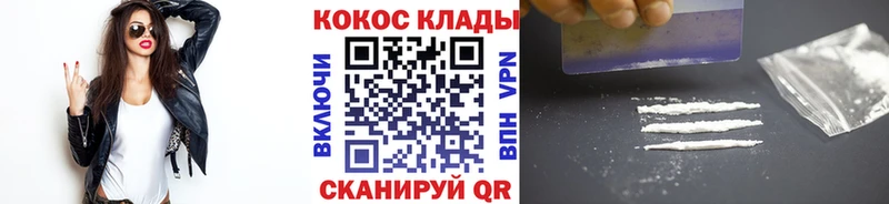КОКАИН FishScale  Купить где  Заинск 