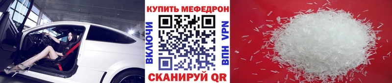 Меф mephedrone  Купить закладки  Заинск 