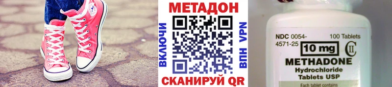 Метадон кристалл  Купить  Заинск 